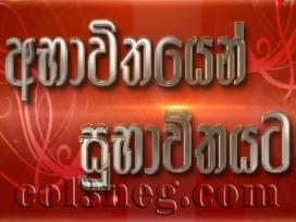 Abhavithayen Subhavithayata 01-08-2020