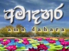 Ama Dahara Dharma Sakachchawa 23-04-2024