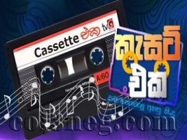 Cassette Eka 06-12-2020