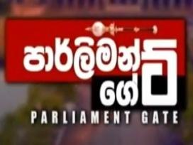 Parliament Gate 23-07-2020