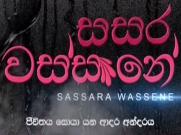 Sasara Wassane (30) - 27-01-2017
