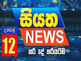 siyatha-news-12-00-pm-16-05-2022-1