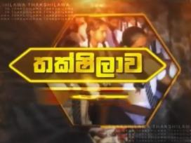 Thakshilawa - A/L Sinhala 18-06-2018