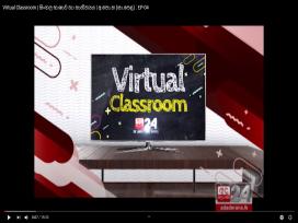 Virtual Classroom - O/L English Language 06-01-2021