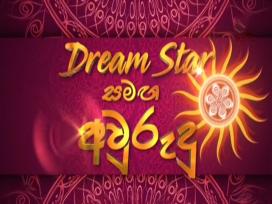 Dream Star Samaga Avurudu 13-04-2019