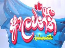 Aalawanthi Episode 80