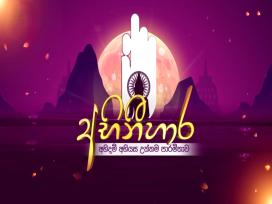 Abhinihara Episode 2