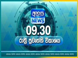 Ahasa News 9.30 PM 07-10-2026
