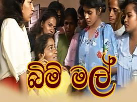 Bim Mal Episode 3