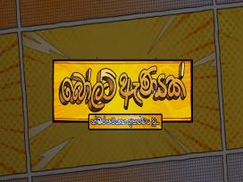 Bolt Anayak Episode 1