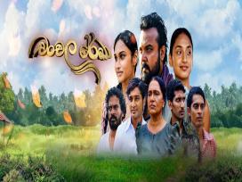 Chanchala Rekha Episode 1