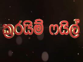 Crime File Episode 1