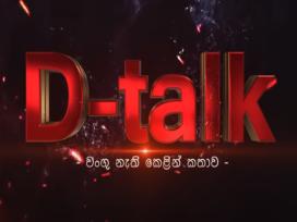 D-Talk