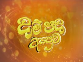 Dam Pada Asapuwa 30-05-2026