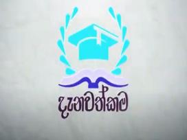 Danawathkama - Rotaract Club - University of Kelaniya