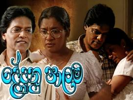 Dedunu Palama Episode 1