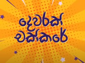 Dewarak Chakkare Episode 21