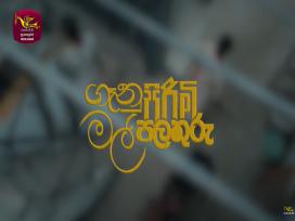 Genu Pirimi Mal Palathuru Episode 1
