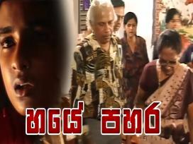 Haye Pahara Teledrama