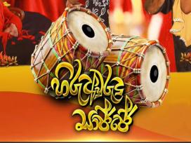 Hiru Avurudu Sajje 13-04-2026