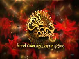 Hiru Soorya Sinhale 13-04-2026