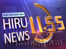 Hiru TV News 11.55 AM