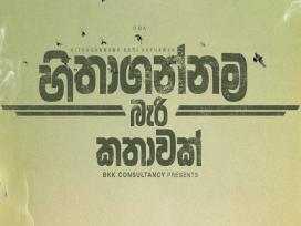 Hithagannama Bari Kathawak Episode 1