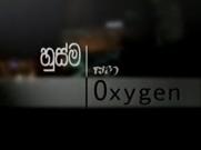 Husma Saha Oxygen - Tele Drama