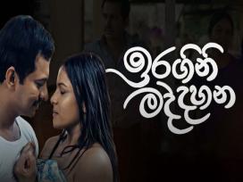 Iragini Maddahana Episode 20