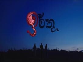 Irthu Episode 1