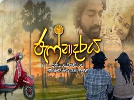 Jaffnadaraya Preview