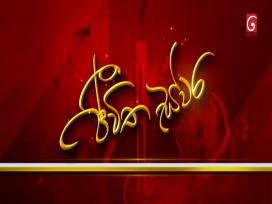 Jeewitha Swara Episode 3