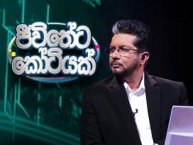 Jeewitheta Kotiyak (1) - 05-01-2026