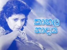 Kahala Nadaya Episode 10