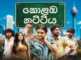 Kolamba Kattiya Episode 1