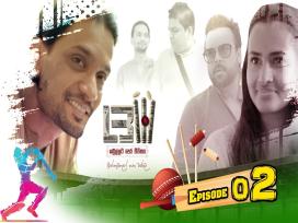 LBW Episode 1