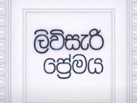 Livisari Premaya, ලිවිසැරි ප්‍රේමය