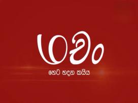 Machan Episode 2