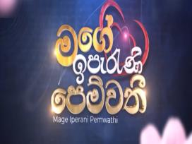 Mage Iperani Pemwathi Intro