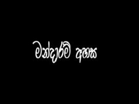 Mandaram Ahasa Episode 8 Last Episode