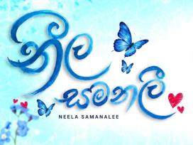 Neela Samanalee Trailer