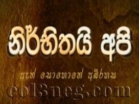 Nirbheethai Api