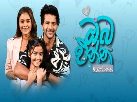 Oba Enna Premiere
