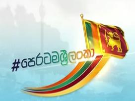 Peratama Sri Lanka 19-03-2026