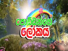 Poddange Lokaya 11-09-2025