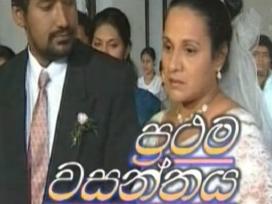Prathama Wasanthaya Episode 1
