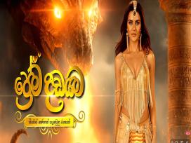 Prema Dadayama 5 - 24-03-2026