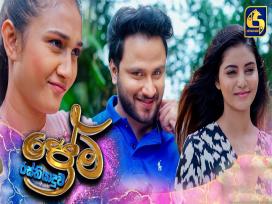 Prema Rasthiyaduwa Episode 59