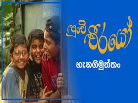 Punchi Weerayo 2 Episode 6