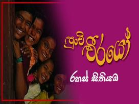 Punchi Weerayo 3 Episode 9